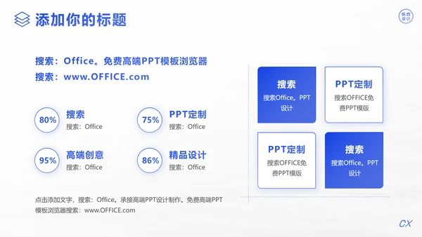 项目启动商业计划书通用PPT模板