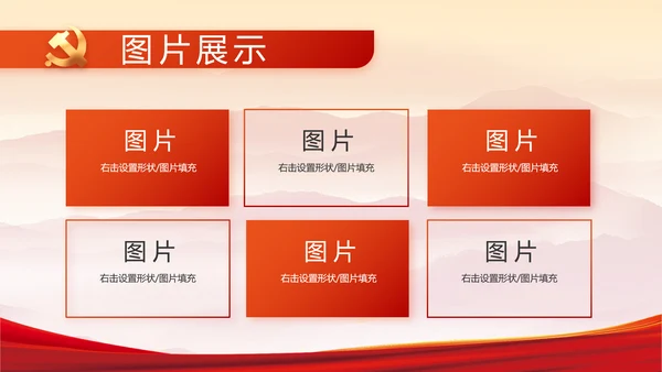 纪检监察党风廉政和反腐斗争PPT