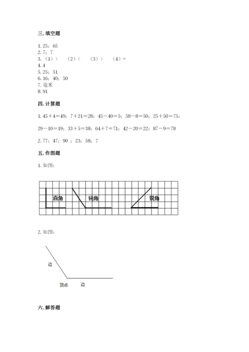 人教版二年级上册数学期中测试卷标准卷.docx