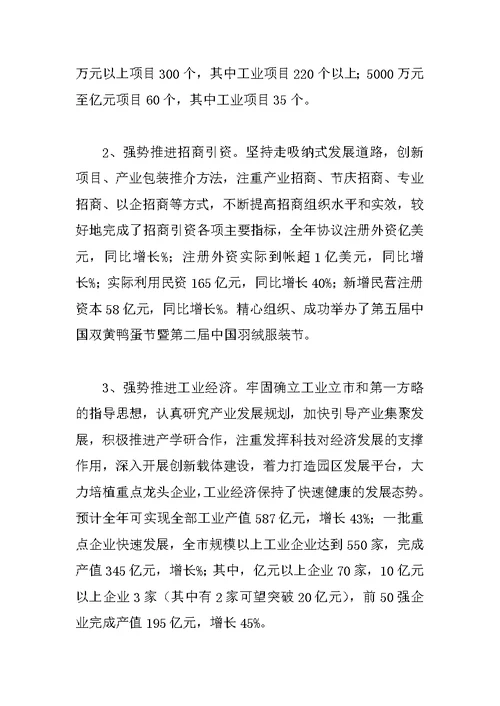 XX年县长履行职责和廉政建设情况汇报