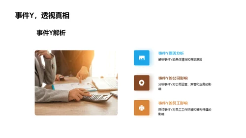 人资月度综述