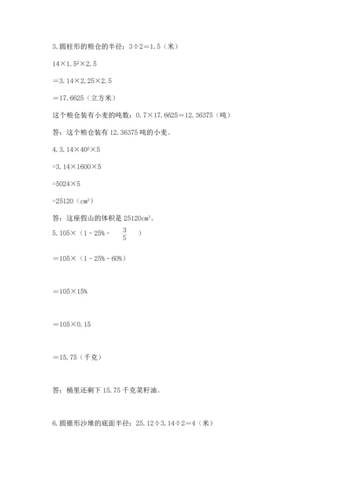小升初数学应用题50道【基础题】.docx