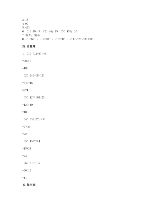 青岛版数学四年级上册期末测试卷及答案（最新）.docx