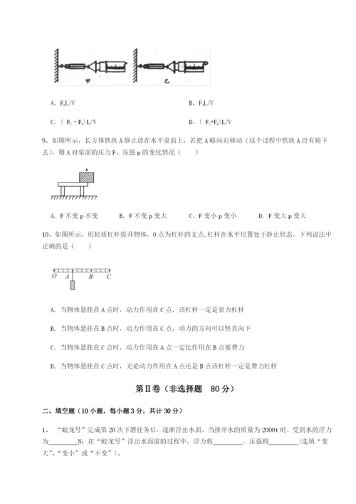 强化训练北京市朝阳区日坛中学物理八年级下册期末考试章节训练试卷（解析版）.docx