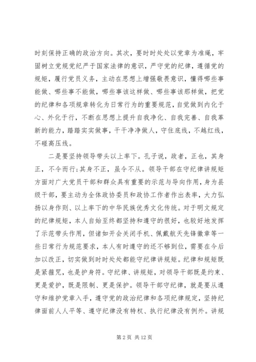 党员党性修养学习总结.docx