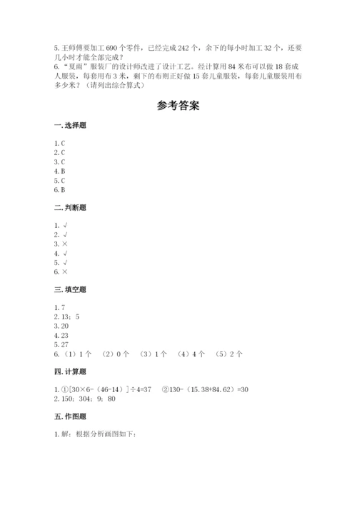 苏教版小学数学四年级上册期末卷及参考答案（满分必刷）.docx