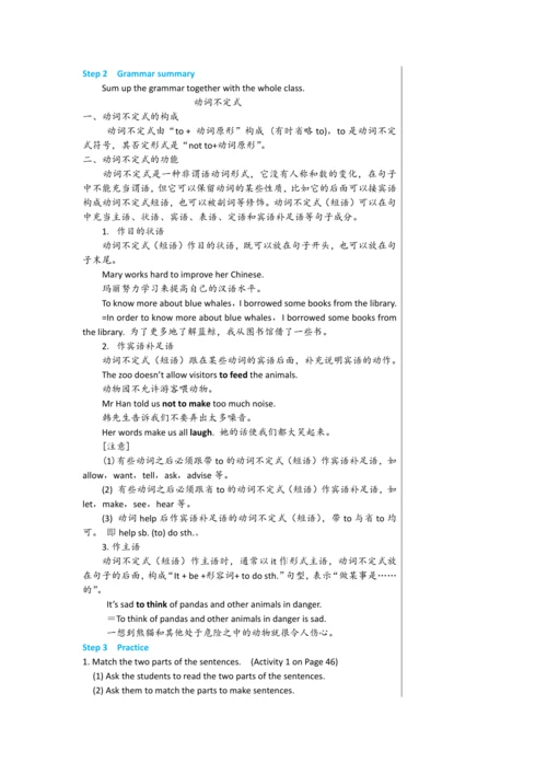 【轻松备课】外研版初中英语八年级上Module 6 Unit 3教学详案
