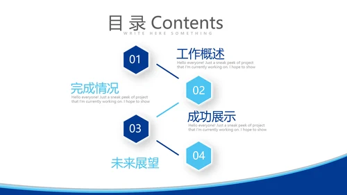 蓝色时尚公务员培训工作总结商务通用PPT动态模板