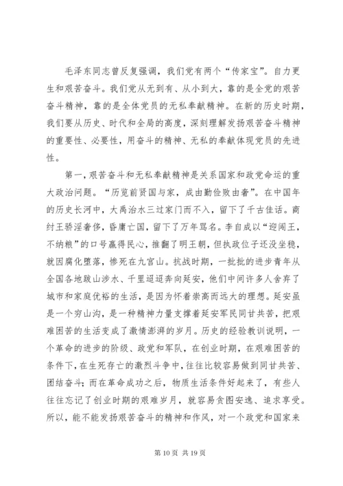 崇尚先辈风范争做优秀党员.docx