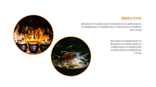 黑色简约风砂锅煲策划方案PPT模板