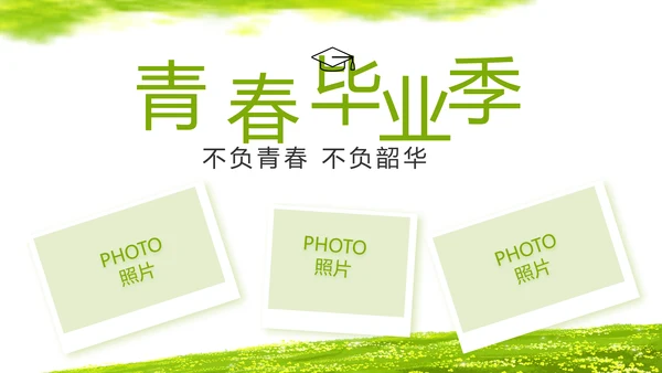致青春毕业季青春毕业纪念册PPT