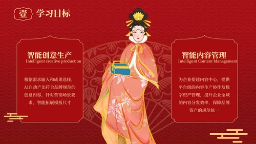 红色弘扬国学经典传承中华文化PPT模板