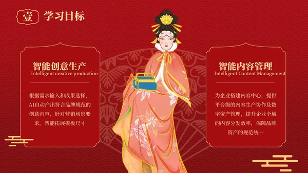 红色弘扬国学经典传承中华文化PPT模板