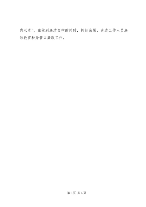政府党组民主生活会情况报告 (2).docx