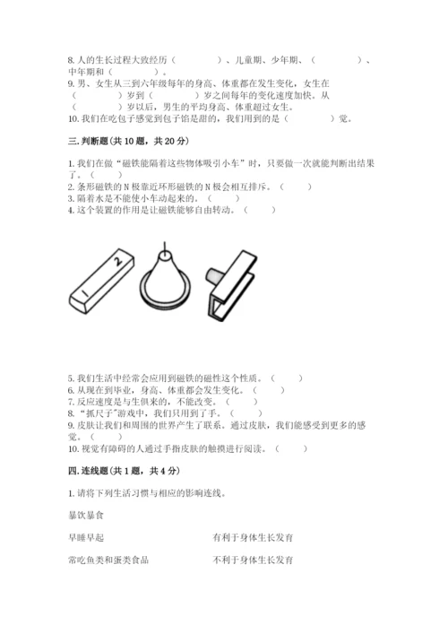 教科版小学科学二年级下册期末测试卷【黄金题型】.docx