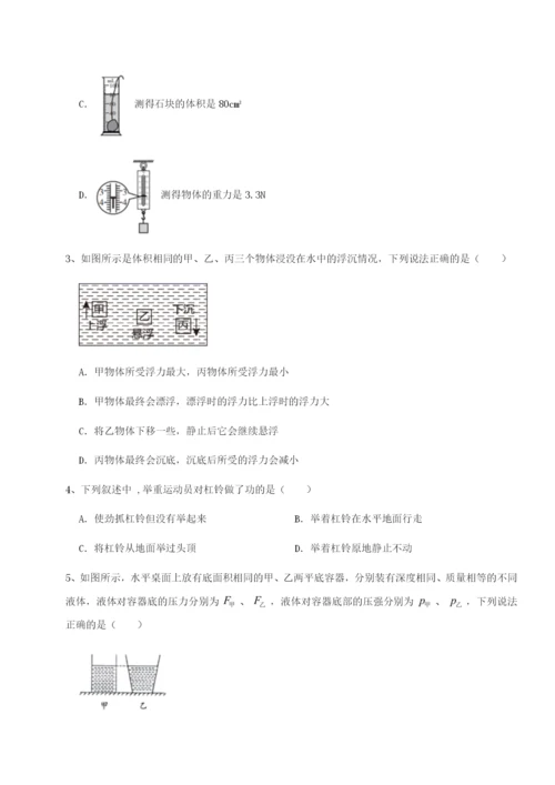 福建厦门市翔安第一中学物理八年级下册期末考试定向攻克试卷（含答案详解版）.docx