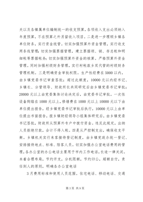对农村基层党风廉政建设的思考 (3).docx
