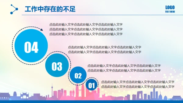奔跑吧努力加油年终工作总结汇报通用PPT模板