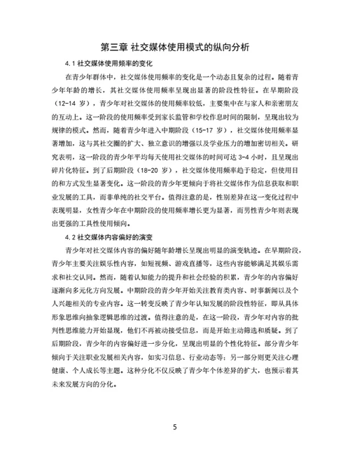 大学生论文