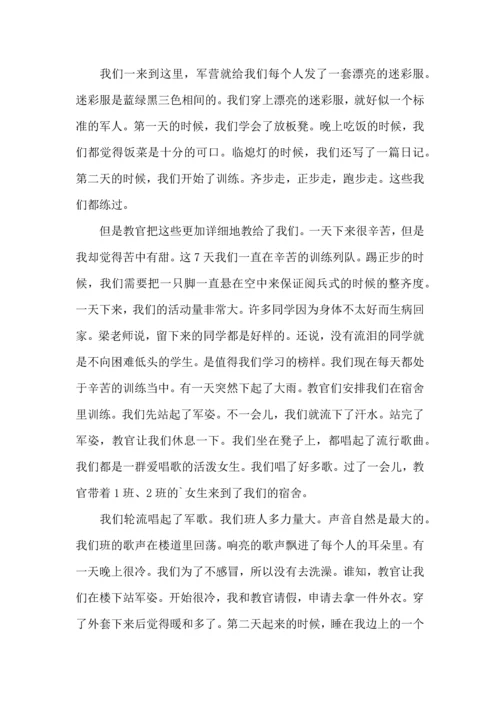 初一军训心得体会集合15篇.docx