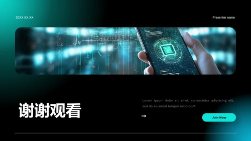 绿色科技风教育培训大数据PPT模板