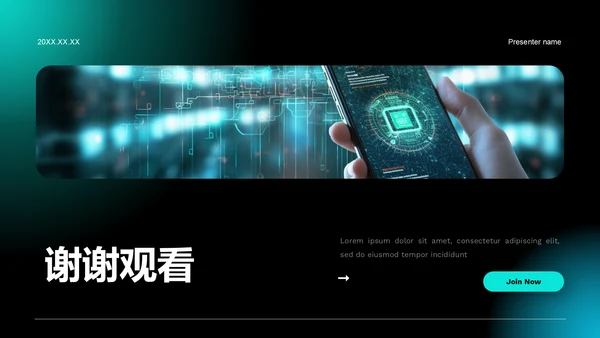 绿色科技风教育培训大数据PPT模板