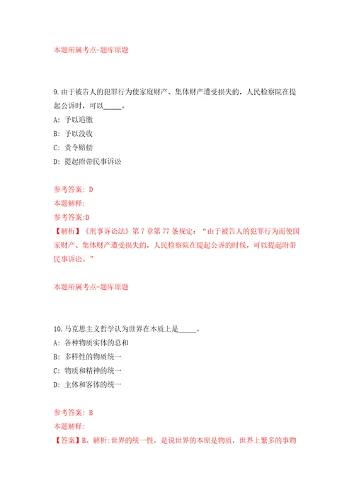 四川乐山沐川县市场监督管理局招考聘用农贸市场协管人员5人模拟试卷附答案解析5