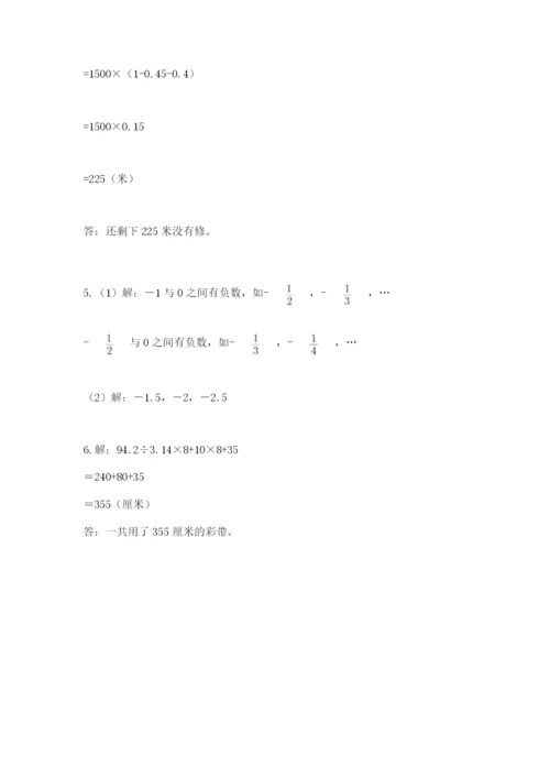 浙教版数学小升初模拟试卷精品（夺分金卷）.docx