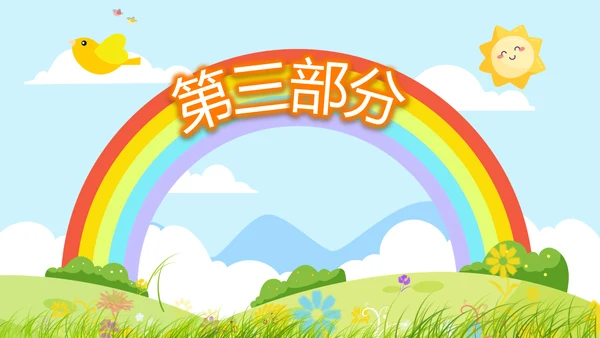 卡通幼儿园儿童春游活动动态PPT模板