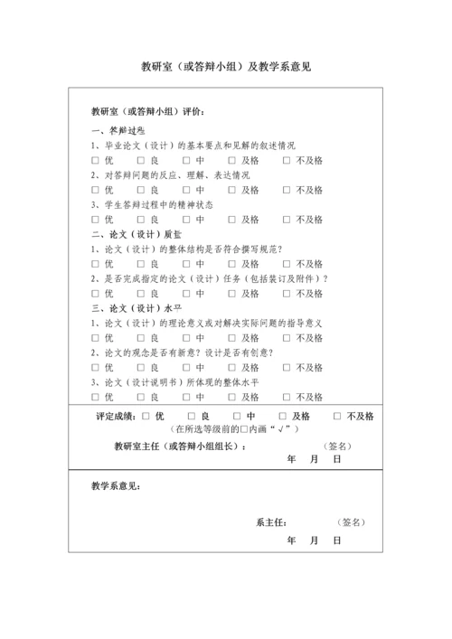 基于DirectX的三维人体建模与运动仿真结题报告.docx