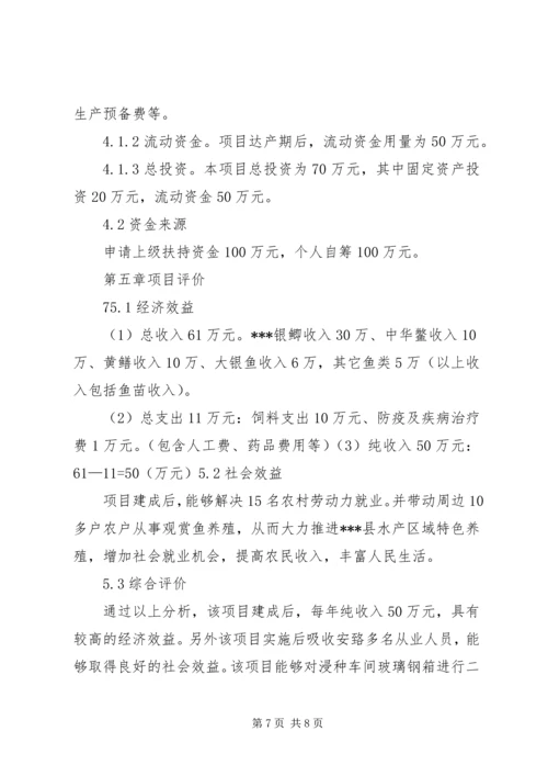 大鹅养殖可研报告 (3).docx