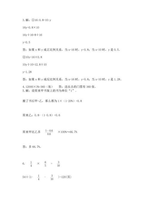 小升初数学应用题50道汇编.docx
