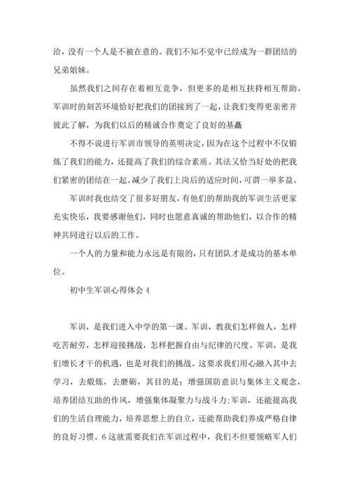 初中生军训心得体会集锦15篇 (2).docx