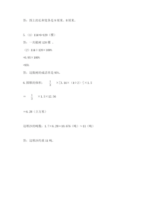 青岛版六年级数学下册期末测试题附答案（完整版）.docx