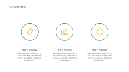 绿色水彩风珍惜粮食教育PPT模板