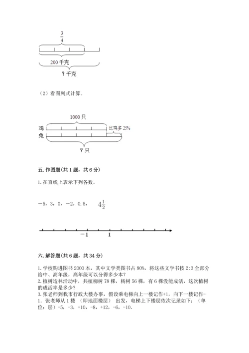 北师大版六年级下册数学期末测试卷附参考答案【典型题】.docx