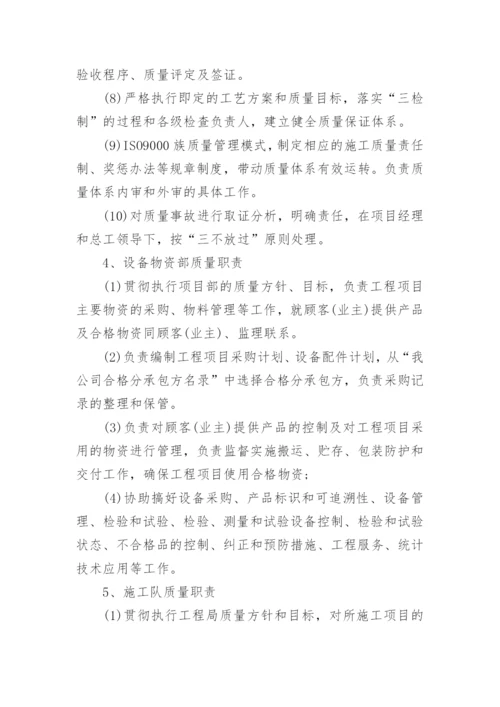 公司质量工作计划.docx