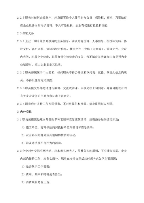 人力资源管理制度汇编.docx