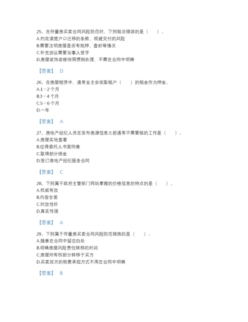 2022年河北省房地产经纪协理之房地产经纪操作实务高分预测预测题库附答案下载.docx
