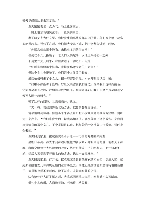 适合讲给女朋友听的甜蜜睡前小故事优秀5篇.docx