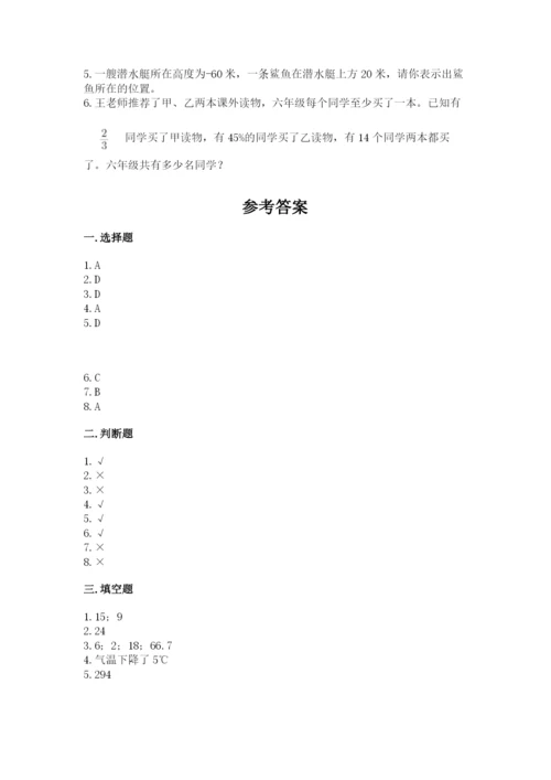 西师大版六年级下册数学期末测试卷学生专用.docx