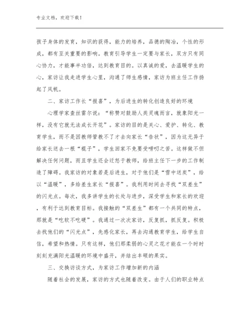 2024年河南最美教师心得体会总结范文13篇文档选编.docx