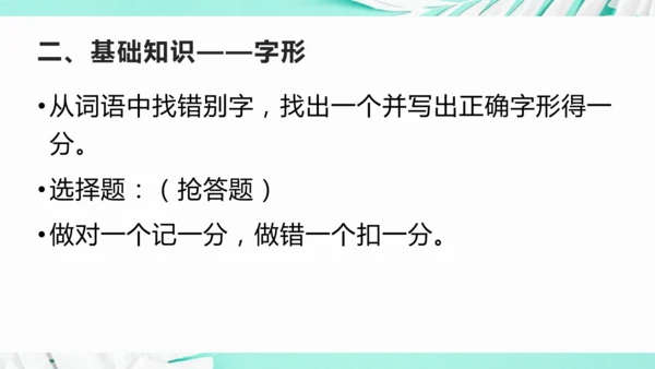 第一单元 复习课件(共75张PPT)