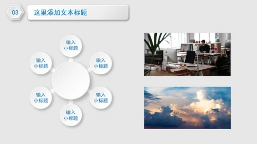 医药医疗总结PPT模板