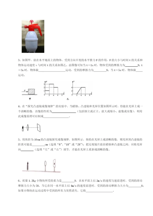 强化训练福建厦门市翔安第一中学物理八年级下册期末考试定向练习试题（解析版）.docx