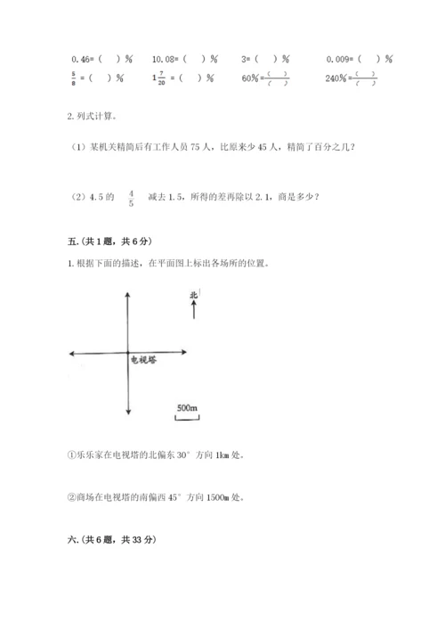 实用小学数学青岛版六年级下册期末测试卷【研优卷】.docx