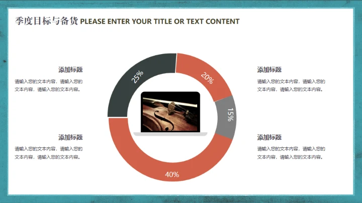 hello深海音乐会通用PPT模板