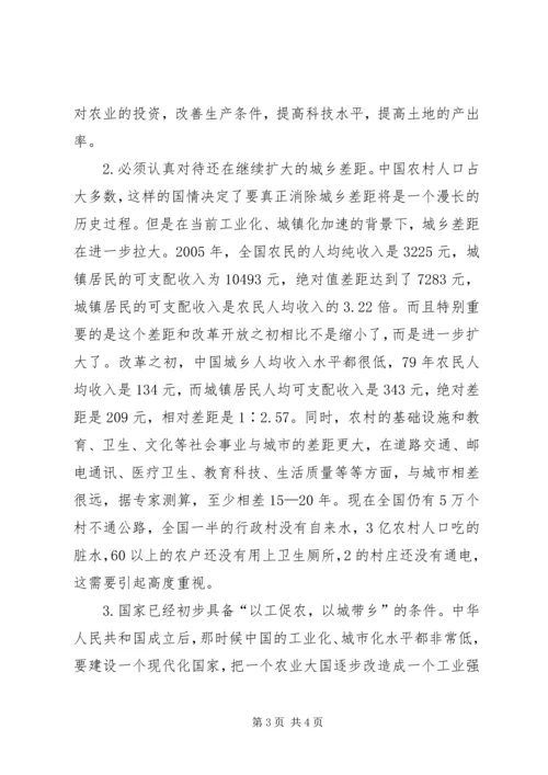 学习社会主义新农村建设的若干意见心得体会 (4).docx