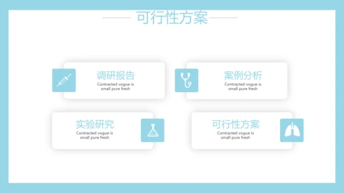 生物基因细胞DNA医疗医学动态PPT模板