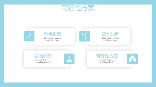 生物基因细胞DNA医疗医学动态PPT模板